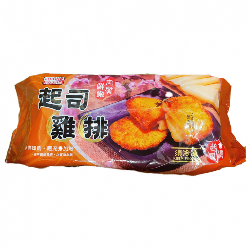 芝士雞排 10塊/包 Cheese Chicken with Ham 10pcs/bag