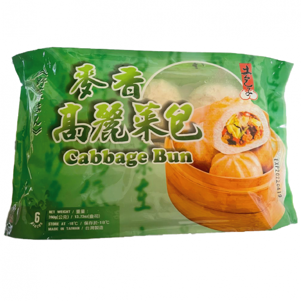 Cabbage Bun 8pcs/bag