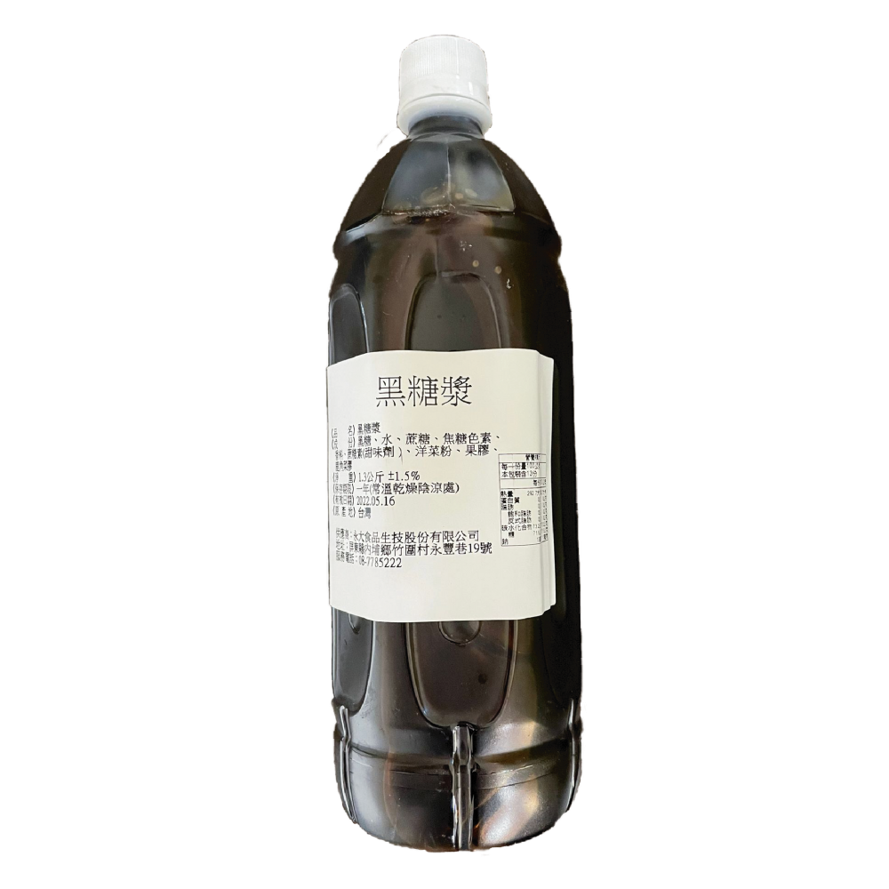【Need to order】Brown Sugar Syrup 1.3kg