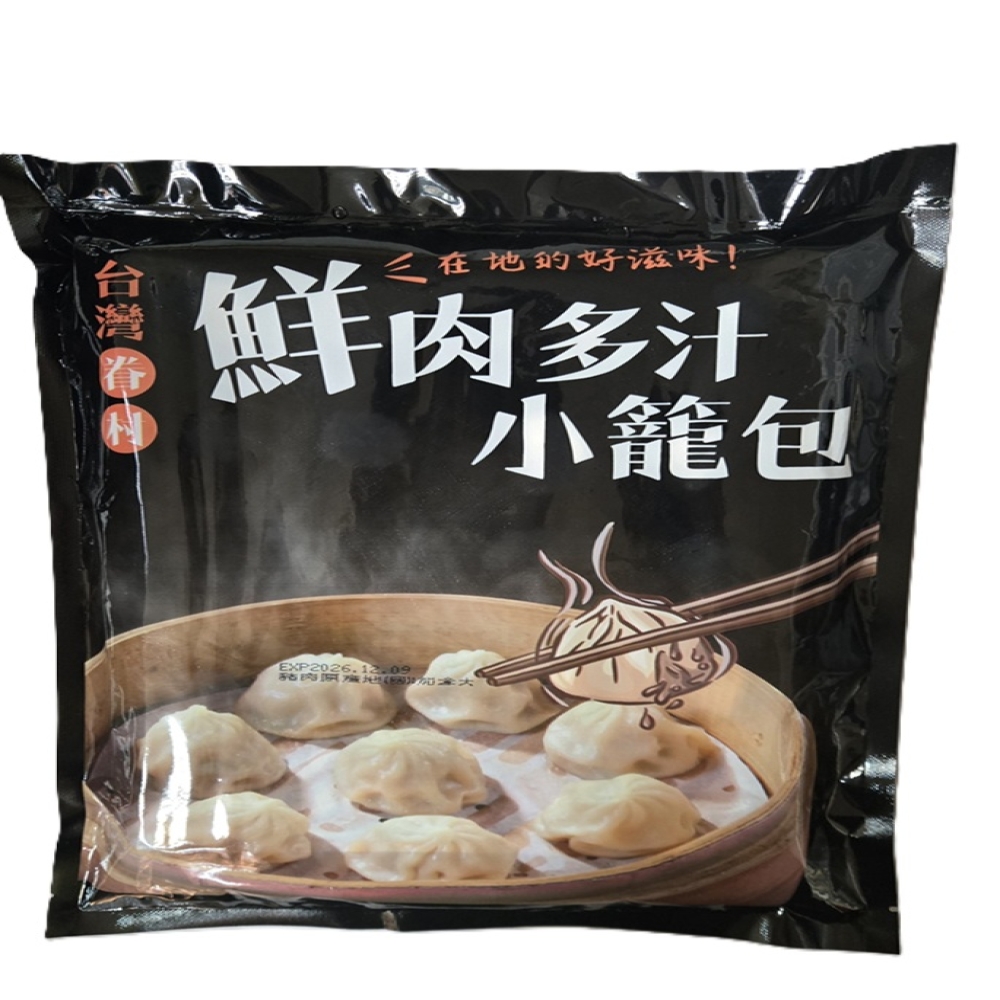 眷村-鮮肉多汁小籠包 20個/包 Juicy Xiao Long Bao 20pcs/bag