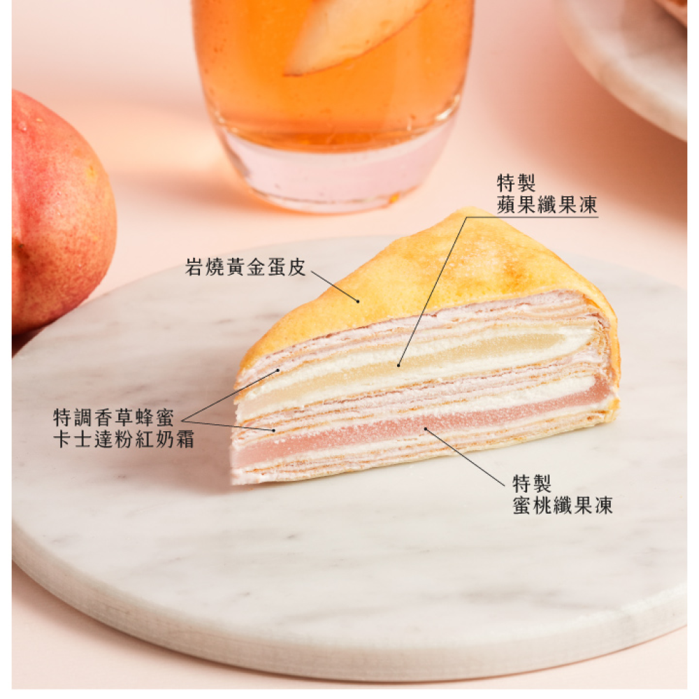 蜜桃蘋果千層蛋糕 8吋 1.5磅 Peach-Apple Mille Crepe Cake  8 inch, 1.5 lb/box