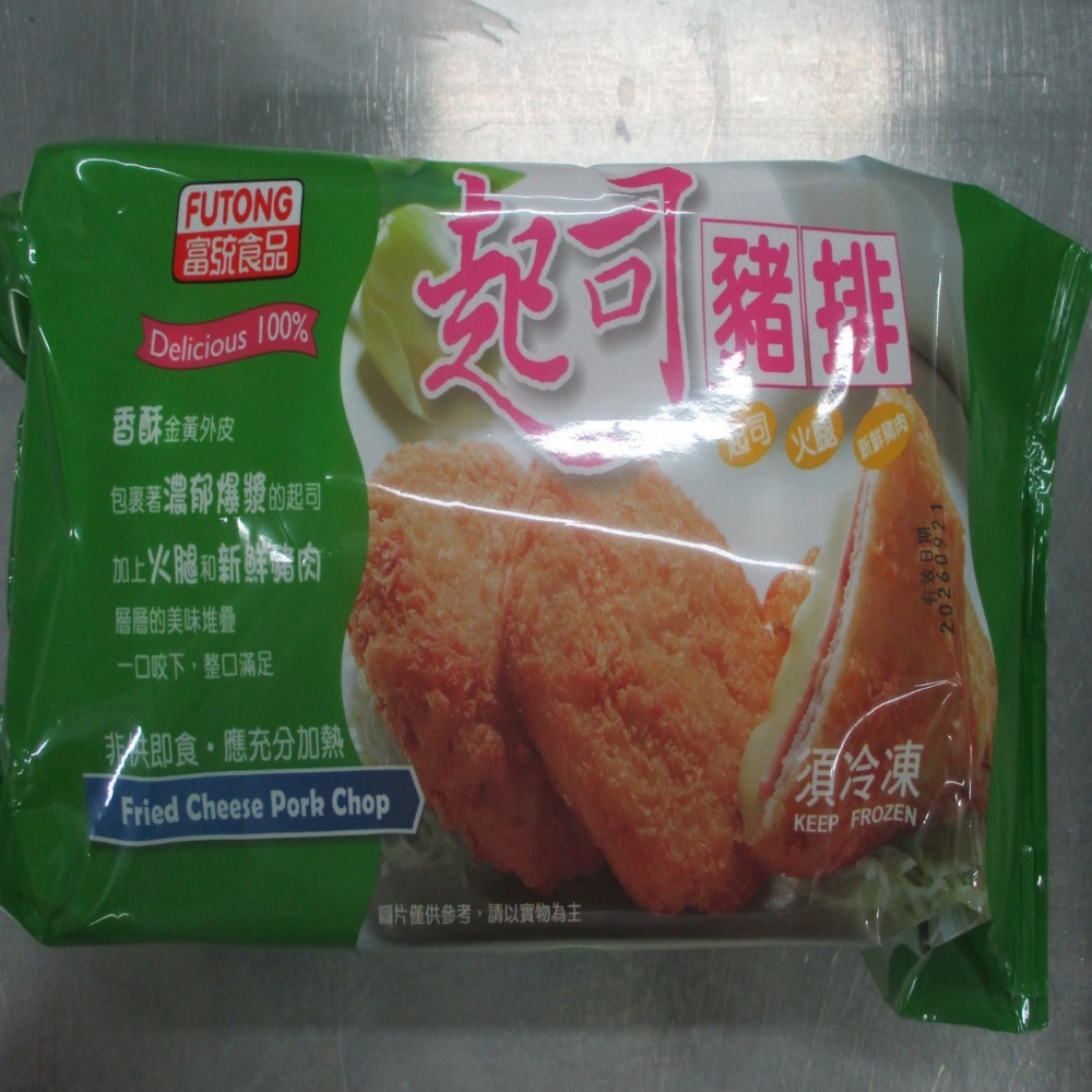 芝士豬排 10塊/包 Cheese Pork with Ham 10pcs/bag