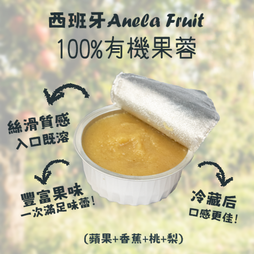 【西班牙直送 】Anela Fruit 100%有機果蓉(蘋果+香蕉+桃+梨)一盒兩杯入 【Imported from Spain】Anela 100% organic Fruit Puree (Apple+Banana+Peach+Pear) 2-pc Cup Set